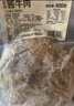 七鮮 老湯醬牛肉500g 曬單實(shí)拍圖