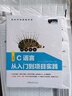 C語言從入門到項目實踐（全彩版） 曬單實拍圖