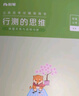 粉筆公考2026國省考公務(wù)員考試教材行測的思維公務(wù)員考試省考公務(wù)員考試教材行政職業(yè)能力測驗考公教材2026安徽云南河南北貴州江西海南省考 行測的思維 曬單實(shí)拍圖