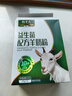 牧羊人益生菌配方羊奶粉 400g/盒 多種維生素中老年奶粉成人羊奶粉 曬單實(shí)拍圖