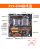 華南金牌x99雙路主板cpu套裝游戲工作室設(shè)計(jì)渲染服務(wù)器模擬器多開電腦至強(qiáng)e5 2696v3 2680v4 2686v4 X99-8D4（8*DDR4內(nèi)存槽） 曬單實(shí)拍圖