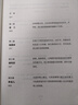 【當(dāng)當(dāng)】源代碼 贈電子版解讀 比爾蓋茨shou部自傳   比爾蓋茨 魯伊譯 鄭緯民 韋青審讀 公開成長路徑 微軟創(chuàng)業(yè)的靈感來源和隱藏邏輯 教育成長 心理勵志 源代碼 【比爾蓋茨SHOU部自傳】非刷邊版 曬單實(shí)拍圖