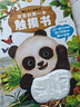 寶寶觸摸書+翻翻書+洞洞書+睡前故事共21冊(cè) 0-2歲觸覺(jué)啟蒙感官刺激認(rèn)知嬰幼兒觸感早教益智玩具3-6歲兒童繪本立體書地板書撕不爛 曬單實(shí)拍圖