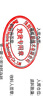財璽收貨發(fā)貨章質(zhì)檢章文件受控印章出貨出庫快遞簽收送貨業(yè)務(wù)專用章檢驗合格章蓋章橢圓倉庫入庫光敏章 30*45毫米（橢圓） 曬單實拍圖