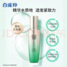 百雀羚（PECHOIN）爽膚水 肌初賦活緊膚精華水 緊致抗皺淡紋補(bǔ)水保濕化妝水護(hù)膚官方 緊膚精華水共 45ml 曬單實(shí)拍圖