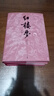 紅樓夢(上中下)3冊 四十周年紀(jì)念版曹雪芹著人民文學(xué)出版社劉旦宅插圖本紅研所校注本無名氏續(xù)程偉元高鶚整理四大名著暢銷書籍正版 曬單實拍圖