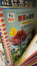 波西和皮普情商養(yǎng)成故事書 贈官方正版頭飾（套裝共10冊）0-4歲習慣養(yǎng)成繪本，引導寶寶認識接納情緒培養(yǎng)好品質(zhì)暑假作業(yè) 一升二暑假銜接 小升初暑假銜接 曬單實拍圖