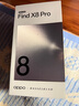 OPPO Find X8 Pro【國(guó)家補(bǔ)貼】 新品5G旗艦拍照 oppofindx8proAI手機(jī) 輕薄拍照手機(jī) findx7pro升級(jí)版 漫步云端 12GB+256GB 官方標(biāo)配【全國(guó)聯(lián)?！?曬單實(shí)拍圖