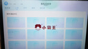 小霸王學(xué)練機(jī)M5英語(yǔ)學(xué)習(xí)機(jī) 全科同步學(xué)生專(zhuān)用平板電腦 12G運(yùn)行 10.95英寸護(hù)眼屏 電池7190mAh 英語(yǔ)點(diǎn)讀機(jī) M5學(xué)練機(jī)【12G+128G】同步校內(nèi)全科學(xué)練 曬單實(shí)拍圖