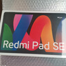 小米平板 RedmiPad SE紅米平板11英寸新款高刷高清屏學生網(wǎng)課學習長續(xù)航兒童繪畫辦公娛樂影音平板電腦 【暢銷爆款】 星河紫 6+128GB 官方標配 曬單實拍圖