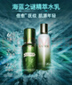 海藍之謎（LA MER）修護煥新精萃水150ml精粹水精華液護膚品套裝化妝品禮盒生日禮物 曬單實拍圖