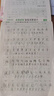 書行 小學(xué)生語(yǔ)文同步練字帖一二三年級(jí)人教版專項(xiàng)訓(xùn)練硬筆書法描紅本三年級(jí)下冊(cè) 曬單實(shí)拍圖