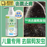 剪發(fā)蟲洗發(fā)水兒童專用6-12歲兒童去屑止癢洗發(fā)水蟲除螨女孩去虱子 6-12歲兒童專用剪發(fā)蟲洗發(fā)水 【1瓶/230ml】【買二送一】 曬單實(shí)拍圖