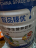 宜品臻優(yōu)學(xué)生營(yíng)養奶粉益智成長(cháng)小學(xué)初中青少年智慧奶粉720g*4 曬單實(shí)拍圖