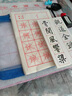 玉水湖小學(xué)生專用毛筆字練字帖初學(xué)三年級(jí)四年級(jí)中楷臨摹練習(xí)描紅紙筆畫偏旁常用漢字書法練字紙?zhí)籽b宣紙 4-6年級(jí)偏旁白色基礎(chǔ)(9件套) 書法套裝（送：藍(lán)色手提袋） 曬單實(shí)拍圖