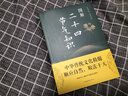 【正版包郵】節(jié)日由來風(fēng)俗民俗宜忌民間諺語傳統(tǒng)智慧中華傳統(tǒng)文化實用農(nóng)業(yè)知識用書養(yǎng)生食療防病生活類百科書籍 圖解二十四節(jié)氣知識 定價68 曬單實拍圖
