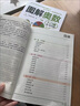圖解奧數入門提高篇小學生數學圖解思維方法分級閱讀教輔 9-12歲數學奧數提高篇 曬單實拍圖