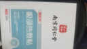 南京同仁堂眼部熱敷貼眼干眼澀學生成人促進眼部血液循環(huán)輔助護理眼膜貼罩 眼部熱敷貼6貼/盒【一盒護理裝】 曬單實拍圖