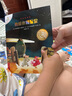 當(dāng)當(dāng) 不一樣的卡梅拉繪本系列全套 含一二三四季48冊注音版等 繪本圖畫故事書 課外閱讀書籍 國外獲獎兒童繪本3-6-12歲課外故事書 【新版16開】第一季手繪本1-12冊 曬單實拍圖