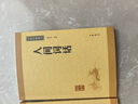 人間詞話(huà) 中華書(shū)局中華經(jīng)典藏書(shū)叢書(shū)初中九年級語(yǔ)文推薦閱讀書(shū)目 曬單實(shí)拍圖