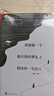 我想做一個能在你的葬禮上描述你一生的人（套裝全五冊） 曬單實拍圖