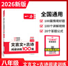 【當當正版可選】2026新版一本初中語(yǔ)文閱讀五合一現代文閱讀真題文言文古詩(shī)文正版書(shū)籍一本初中現代文閱讀五合一語(yǔ)文英語(yǔ)完形填空與閱讀理解七八年級九初一初二中考專(zhuān)項訓練書(shū)時(shí)文閱讀四開(kāi)門(mén) 七年級 語(yǔ)文閱讀訓 曬單實(shí)拍圖