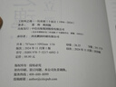 【中信出版旗艦店】工程師之魂 比亞迪三十而立（1994-2024）（官方唯一授權(quán)圖書）羅振宇跨年演講重點(diǎn)推薦 秦朔 熊玥伽 著 中信出版社圖書 工程師之魂 比亞迪三十而立（1994-2024） 曬單實(shí)拍圖