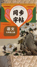 朝花夕拾+西游記七年級必讀正版 初中生七年級上冊必讀課外書 適用于人民教育出版社人教版課本配套閱讀 魯迅原著正版完整版世界名著無刪減 【全3冊+手冊】七上必讀+語文同步練字帖 曬單實拍圖