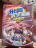 【現貨速發(fā)】米吳科學漫畫書第七輯全套1-25-到28冊正版奇妙萬象篇阿基米吳趣味物理化學啟蒙適合小學生看的課外書科普繪本兒童讀物實驗書籍 米吳第七輯25-28冊 曬單實拍圖