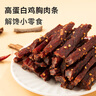農(nóng)香森 五香風(fēng)干雞胸肉干500g罐裝雞肉干肉條減零食低耐嚼卡脂即食解饞 曬單實拍圖