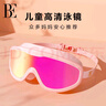 范德安（BALNEAIRE）兒童泳鏡高清防水防霧抗UV大框眼鏡游泳裝備舒適不勒眼 冰莓粉 曬單實(shí)拍圖