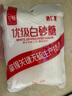 唐仁集優(yōu)級白砂糖500g 小包裝 家用袋裝調(diào)味品細砂糖 廚房烹飪烘焙食糖 曬單實拍圖