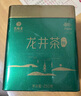 藝福堂綠茶杭州錢塘茗茶 明前一級龍井茶250g 2025新茶上市罐裝泡水喝 曬單實拍圖