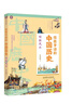 給孩子讀的中國歷史：明朝風(fēng)云（一本真正為孩子寫(xiě)的趣味歷史，讓讀歷史就像看電影） 曬單實(shí)拍圖