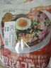 云山半東北九臺(tái)熱面270g*3袋 含料包細(xì)冷面湯面夜宵面條方便速食 曬單實(shí)拍圖