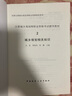 2025注冊城鄉(xiāng)規(guī)劃師職業(yè)資格考試輔導(dǎo)教材 2 城鄉(xiāng)規(guī)劃相關(guān)知識 曬單實拍圖