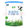 君樂寶（JUNLEBAO)有機優(yōu)萃1段嬰兒配方奶粉170g聽裝(0-6個月嬰兒適用)  曬單實拍圖