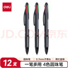 斑馬牌（ZEBRA）JJ77按動黑色中性筆0.5mm簽字筆商務水筆學生考試刷題專用筆高顏值學習辦公文具用品 1支 曬單實拍圖
