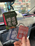 GUEIN車(chē)載香片汽車(chē)香薰卡片祝福語(yǔ)車(chē)用香水掛件持久淡香車(chē)內除異味 車(chē)載香片（10片裝） 曬單實(shí)拍圖