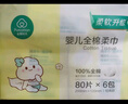 全棉時代嬰兒棉柔巾100%純棉干濕兩用面巾洗臉巾成人可用80抽*6包 曬單實拍圖