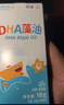 星鯊dha嬰幼兒海藻油兒童寶寶學(xué)生成人孕婦新西蘭進(jìn)口禮盒智多星3盒 曬單實(shí)拍圖