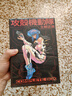 預(yù)售 臺版漫畫 攻殼機(jī)動隊(duì) Complete Box 限定典藏硬殼書盒版 附海報 臉譜出版 綠山墻動漫 綠山墻臺版 曬單實(shí)拍圖