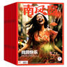 【包郵】南風(fēng)窗雜志2025年10月第21期現貨【另7-23期/2026全年/半年訂閱】小貓悟空長(cháng)報道 看天下新聞周刊2024過(guò)刊k 月發(fā)【全年訂閱】25年11月-26年10月送報紙 曬單實(shí)拍圖