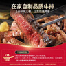 必勝客源頭直發(fā)原肉整切牛排年貨禮盒送禮西冷牛排冷凍黑椒牛肉燒烤食材 西冷牛排650g*2盒(到手10片） 曬單實拍圖