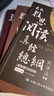 【全8冊】劉洪波王陸雅思八件套 劉洪波雅思寫(xiě)作真經(jīng)總綱（精選版） 曬單實(shí)拍圖