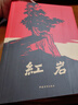 全2冊 紅星照耀中國和紅巖導(dǎo)讀八年級上冊必讀正版課外閱讀書初二8上語文課外人民閱讀書籍推薦初中名著教育法布爾老師出版社經(jīng)典常談引讀版 【全2冊】 紅星+紅巖導(dǎo)讀(京東圖書聯(lián)合定制款 曬單實(shí)拍圖