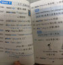 【可選】小甘隨身記初中速記全套語(yǔ)文數學(xué)英語(yǔ)物理化學(xué)政治歷史地理生物小四門(mén)必背知識手冊小冊子口袋書(shū)中考總復習資料7-9年級通用 初中英語(yǔ)單詞 Y12 初一至初三通用 曬單實(shí)拍圖