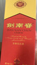 劍南春 水晶劍 52度 558ml 單瓶裝 濃香型白酒 加量不加價 曬單實拍圖