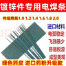 家用鍍鋅管鍍鋅焊條鋼管方管鐵皮專用電焊條生銹特細(xì)方鋼小型焊機(jī) 100根焊條+防潮盒【加金紅石】 2cm 曬單實(shí)拍圖