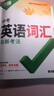 2026版萬唯中考初中英語詞匯英語語法書七八九年級中考專項練習(xí)中高中英語單詞3500詞匯記背神器大全英語高頻詞匯七八九年級核心上海中考英語詞匯速記 26版/萬唯中考英語詞匯  第8版 曬單實拍圖